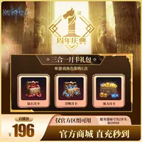 潮汐守望者【三合一月卡礼包】官方直充游戏充值 仅限官服可用