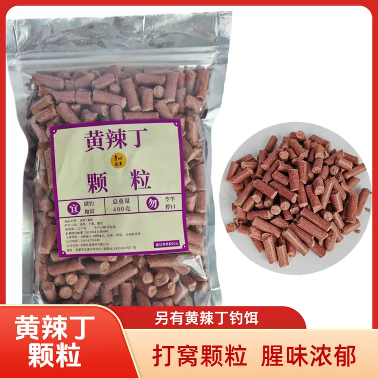【黄辣丁颗粒】昂公黄颡鱼浓腥臭味窝料黄骨鱼昂刺鱼饵打窝颗粒