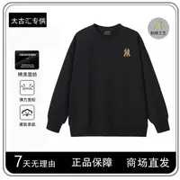 【商场同款】重磅圆领卫衣宽松简约时尚百搭卫衣-MY金标刺绣