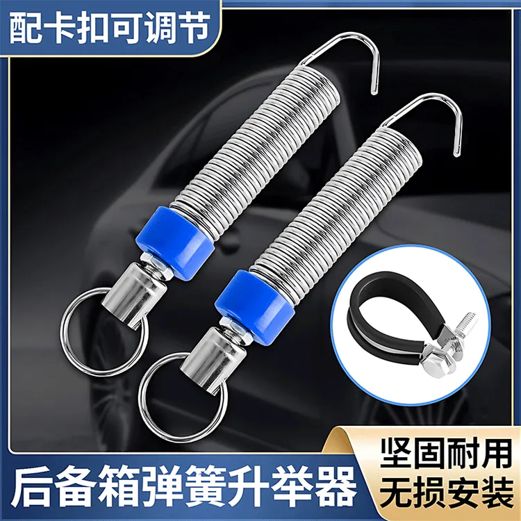 汽车通用后备箱弹簧自动升举器可调式助力后尾箱自动弹起改装