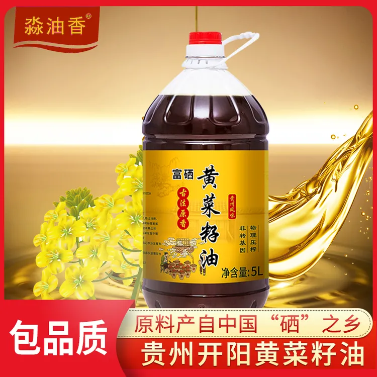 贵州黄菜籽油富硒黄菜籽油5L/桶