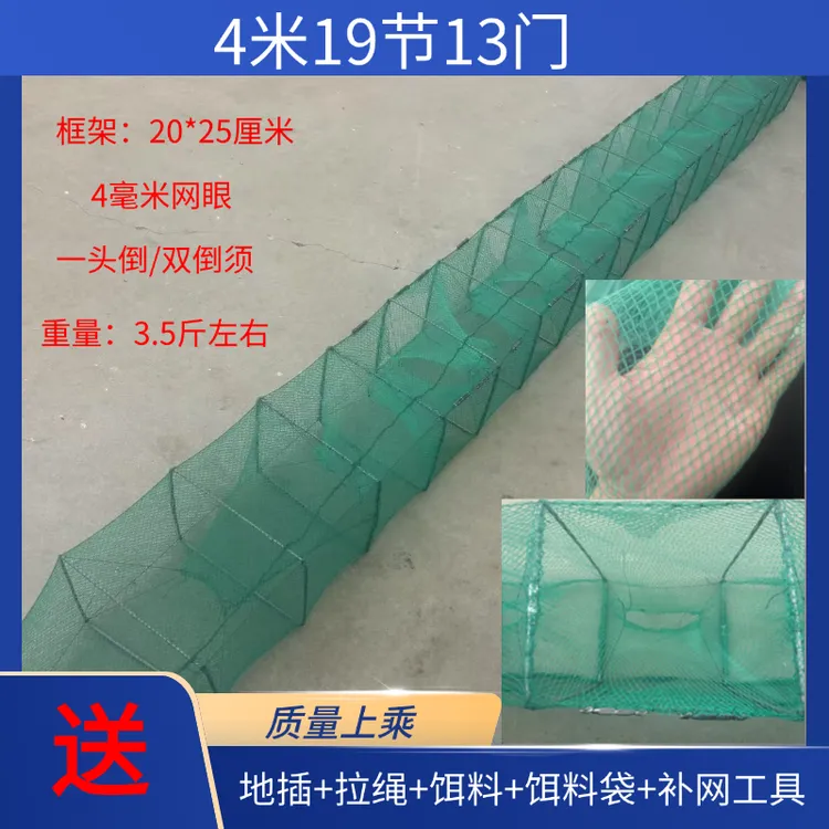 【亚膜须】河虾笼地龙渔网鱼网