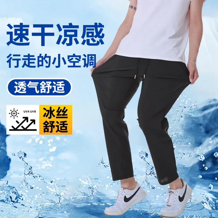 【现货发】夏款男女款弹力斜插口袋大码冰丝宽松薄款户外运动休闲裤