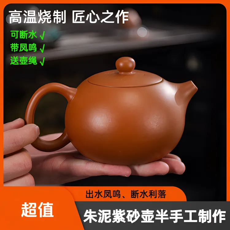 正宗朱泥紫砂壶凤鸣壶家用纯手工大容量泡茶壶泡茶专用西施壶茶具