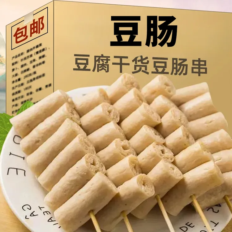 商用豆制品豆棍含盐豆肠干货素鸡肠豆笋素肉串串配菜火锅食材批发