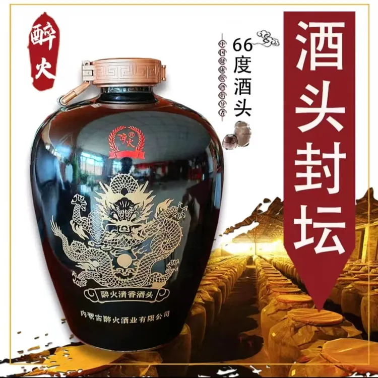 醉火酒头黑金刚5L*1坛 清香型白酒66度