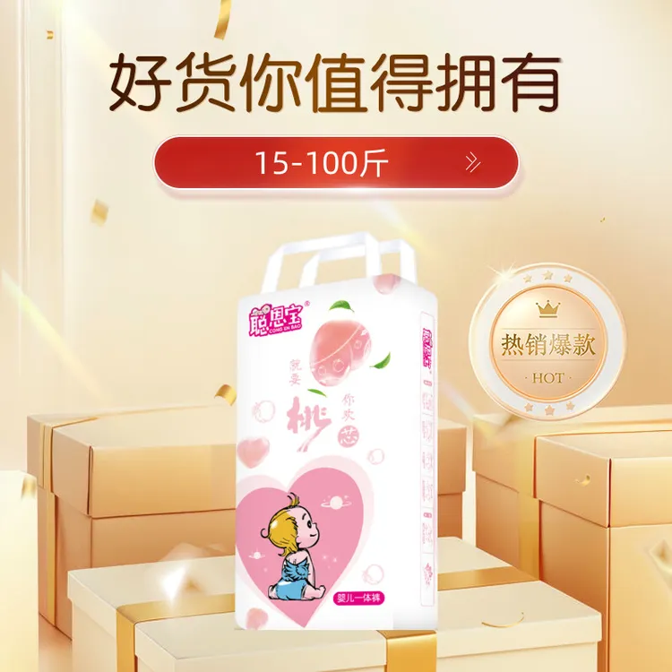 大童胖宝宝尿不湿超大号夜用拉拉裤6XL大码3-6-12岁男女纸尿裤4XL