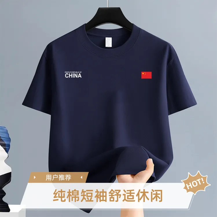 中国队China运动短袖纯棉T恤男女夏季休闲宽松半袖上衣服定制