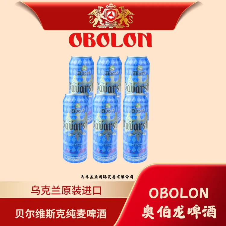 【乌克兰原装进口】贝尔维斯克纯麦精酿啤酒六听装乌克兰啤酒