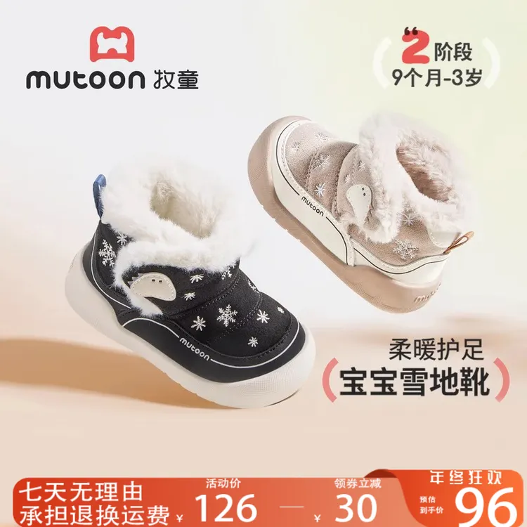牧童鞋官方旗舰店雪地靴儿童防寒锁温1-3岁男童雪地靴宝宝短靴