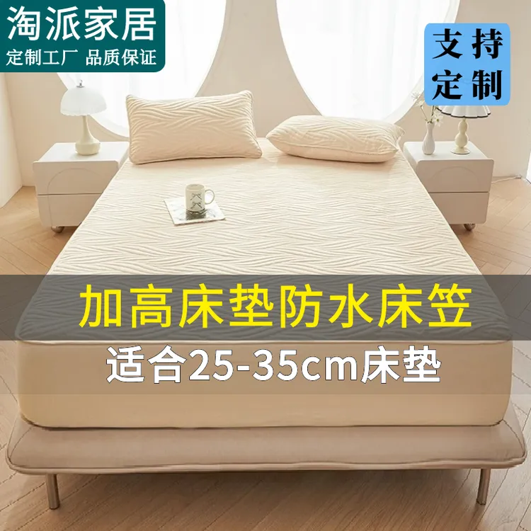 30/35cm加高床垫防水隔尿床笠夹棉加厚防滑床套罩床垫保护套定制