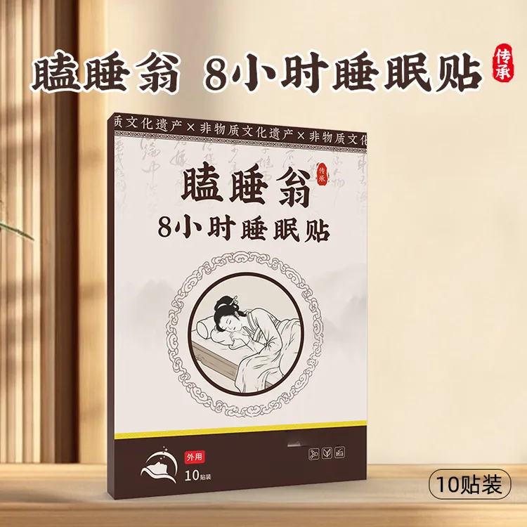 福艾睡眠贴10贴装