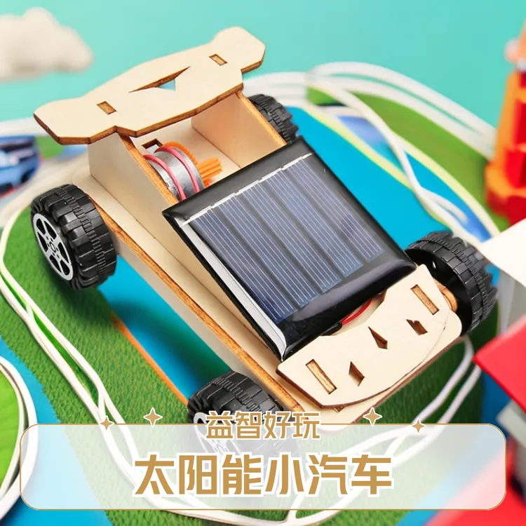 【创智手工】科学小实验6-12岁小学生太阳能小车儿童益智玩具套装