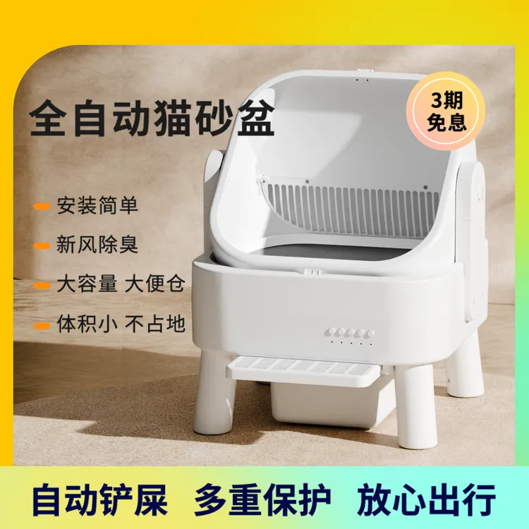 开放式智能全自动猫砂盆缅因超大号铲屎机自动清理电动猫厕所