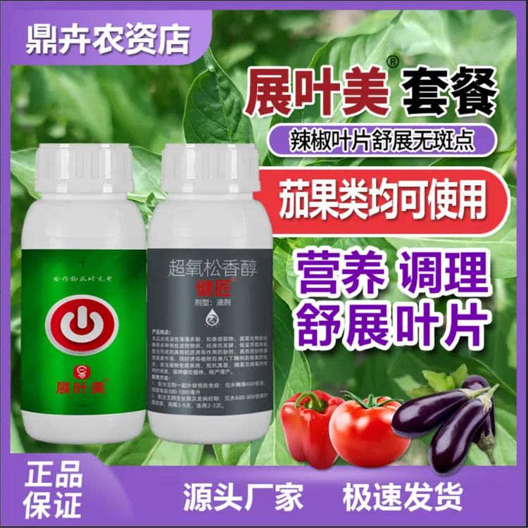 展叶美展叶小叶卷叶缩果厂家直销