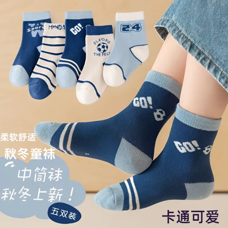 儿童袜子秋冬中筒袜子男童女童秋季宝宝春秋童袜袜子女宝宝袜子