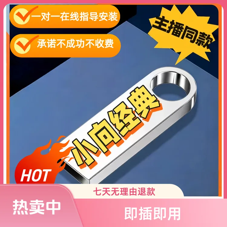 经典上百款怀旧电脑单机U盘合集通用红警电脑单机游戏单机游戏u盘
