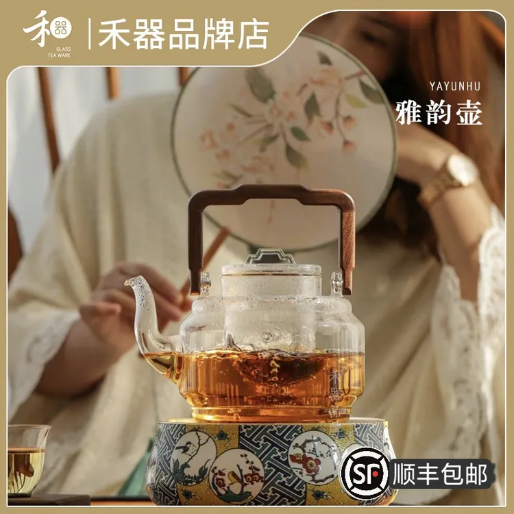 禾器雅韵壶玻璃煮茶壶耐高温提梁茶壶蒸煮两用复古家用耐热保温