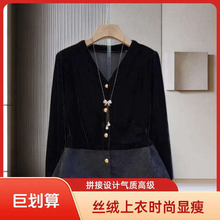 2025秋季新款应季女欧货时尚V领丝绒拼接高级感气质显瘦减龄上衣