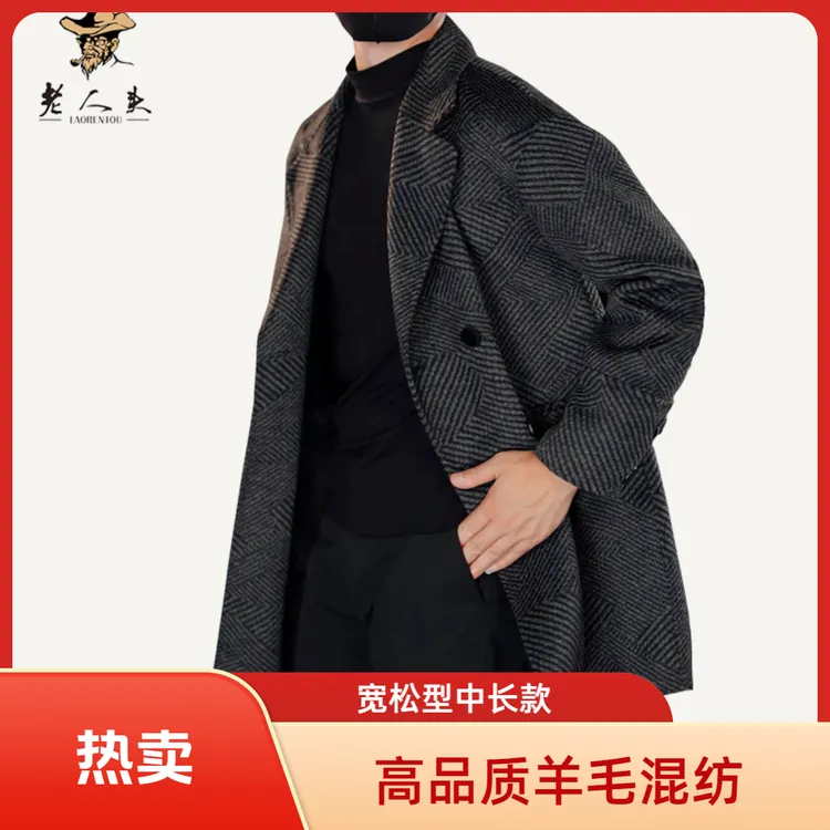 老人头格纹羊毛大衣男呢子男宽松休闲中长款毛呢秋冬穿搭抖音双11