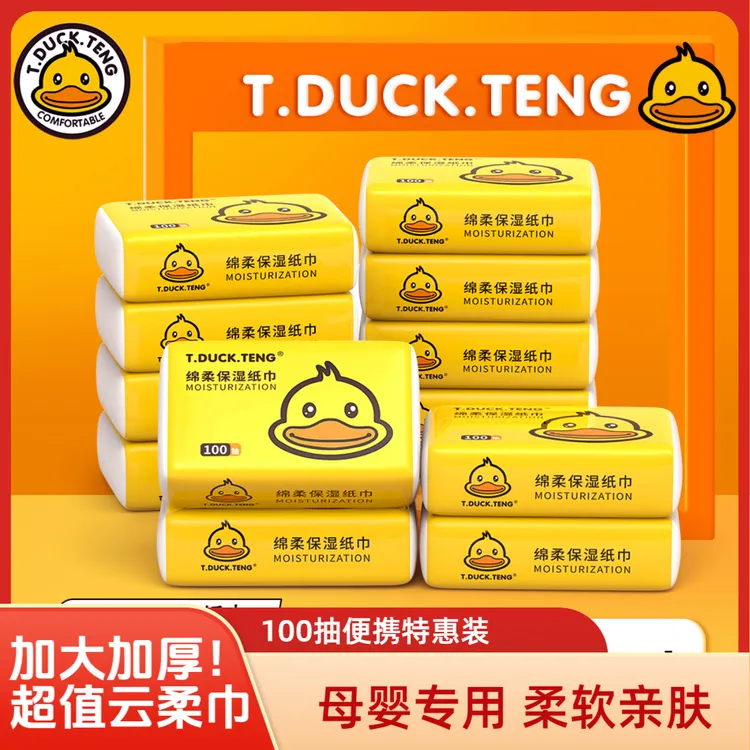 【超厚云柔巾】T.DUCK小黄鸭纸巾婴儿专用乳霜柔纸巾100抽柔软保湿