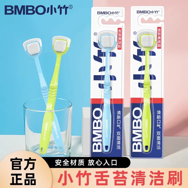 小竹刮舌苔神器刮舌板刮舌苔口腔清洁刷舌头清理神器成人通用