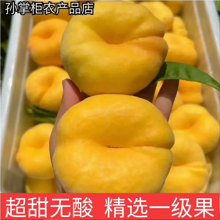 安徽现摘蟠桃纯甜无酸特级大果黄金蟠桃新鲜应季扁桃子