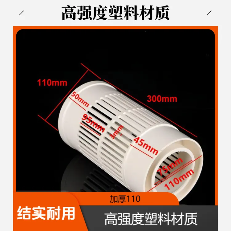 大脸妹专属多规格PVC鱼虾池排污管件带防逃滤网适用于鱼塘口排水管过滤网