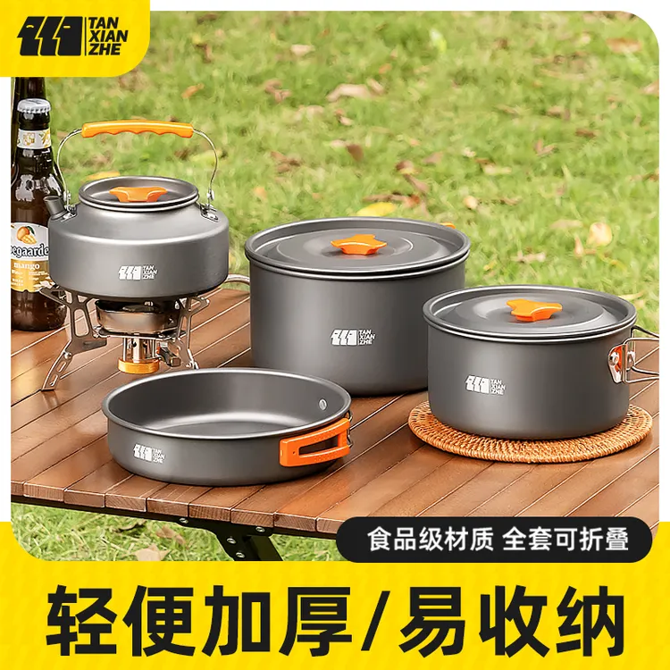 户外锅具露营炊具野炊装备全套炉具烧水壶餐具套装野营煮锅卡式炉