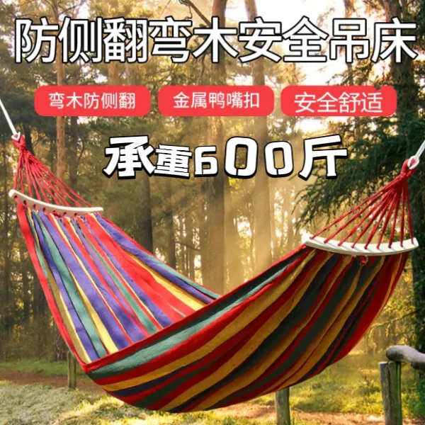 吊床秋千成人摇椅野外掉大人双人吊椅宿舍室内充气露营儿童野餐