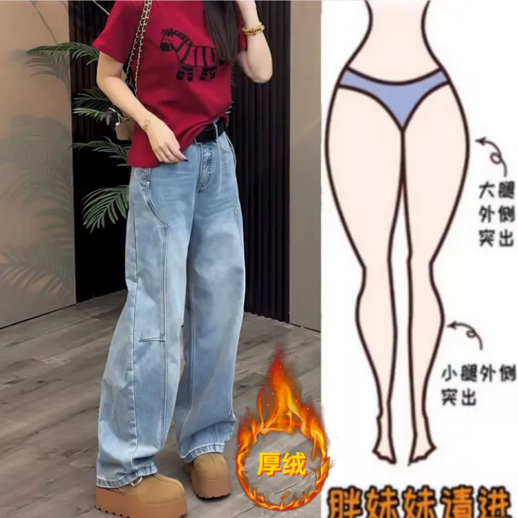 格洛森冬季新款加绒加厚高腰显瘦宽松阔腿裤时尚百搭复古牛仔长裤