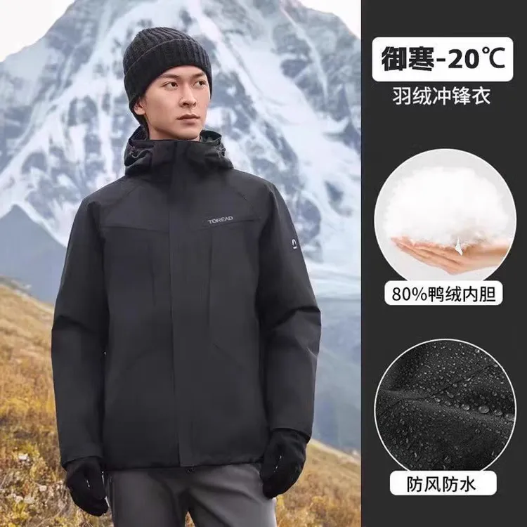 【巡岳】探路者越级防护冲锋衣三合一男防风防水保暖羽绒内胆