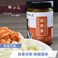 蒜蓉酱鲜椒蒜蓉酱o添加拌饭酱拌面炒菜佐料下饭酱