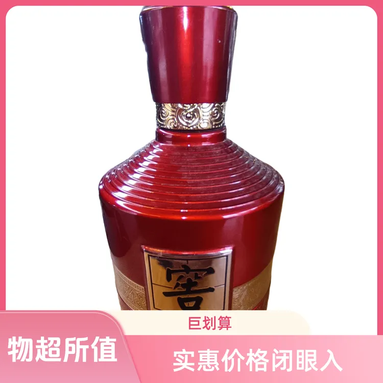 老觀道川酒老观道奉国白酒窖藏酒老窖红瓶500ml清香白酒53%Vol500
