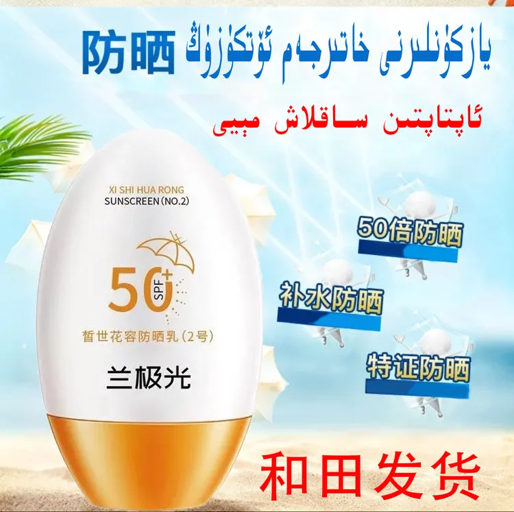 aptaptin saklax meyi  夏季 防紫外线 持久