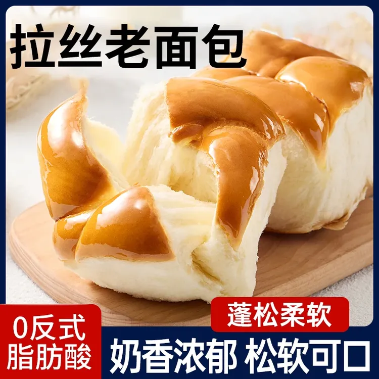 老式拉丝老面包6包手工奶香早餐独立包装营养健康零食整箱