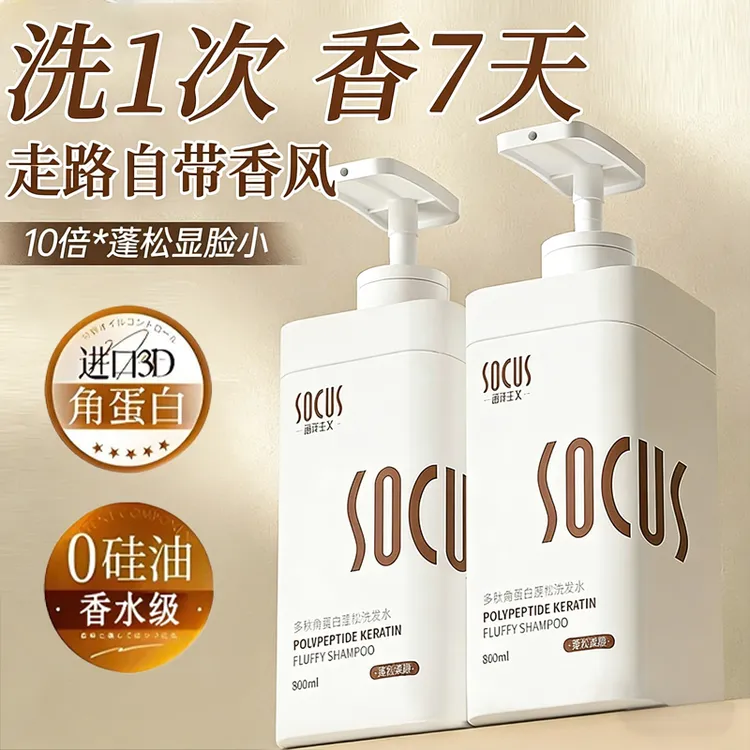 【眫|東|來&央网力荐】依兰香洗发水沐浴露套装控油持久留香72小时