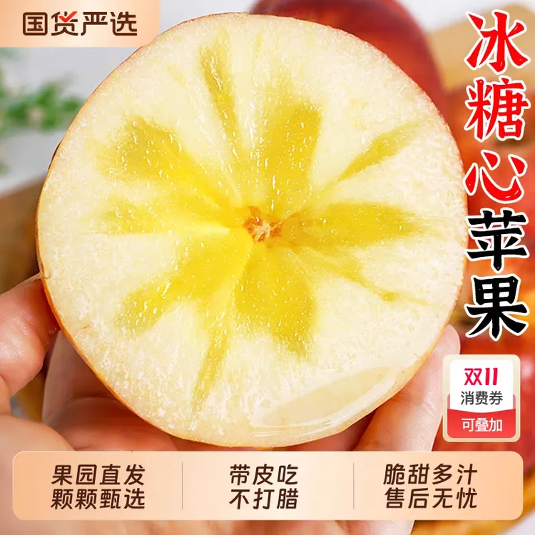 红富士苹果水果新鲜当季整箱应季冰糖心苹果现摘丑平果脆甜包邮