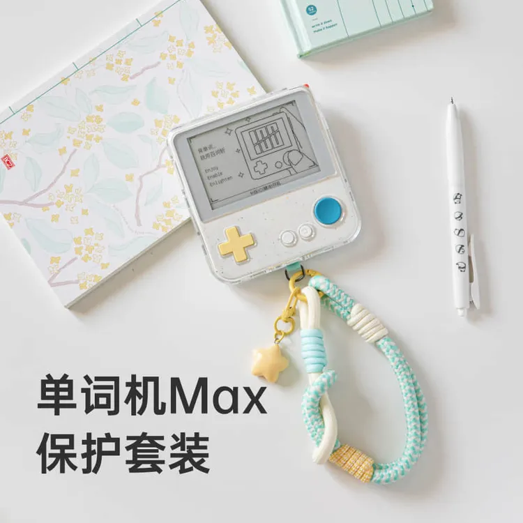 百词斩【单词机Max保护壳】官方保护套挂饰透明壳不发黄便携配套
