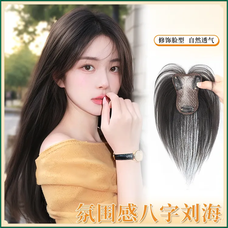 假发片女仿真发头顶假发片前额高颅顶蓬松遮白发女假刘海自然补发
