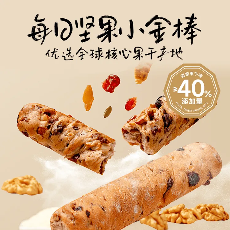 【核桃红枣坚果棒】240g蔓越莓巴旦木每日坚果蛋白棒健康早餐面包
