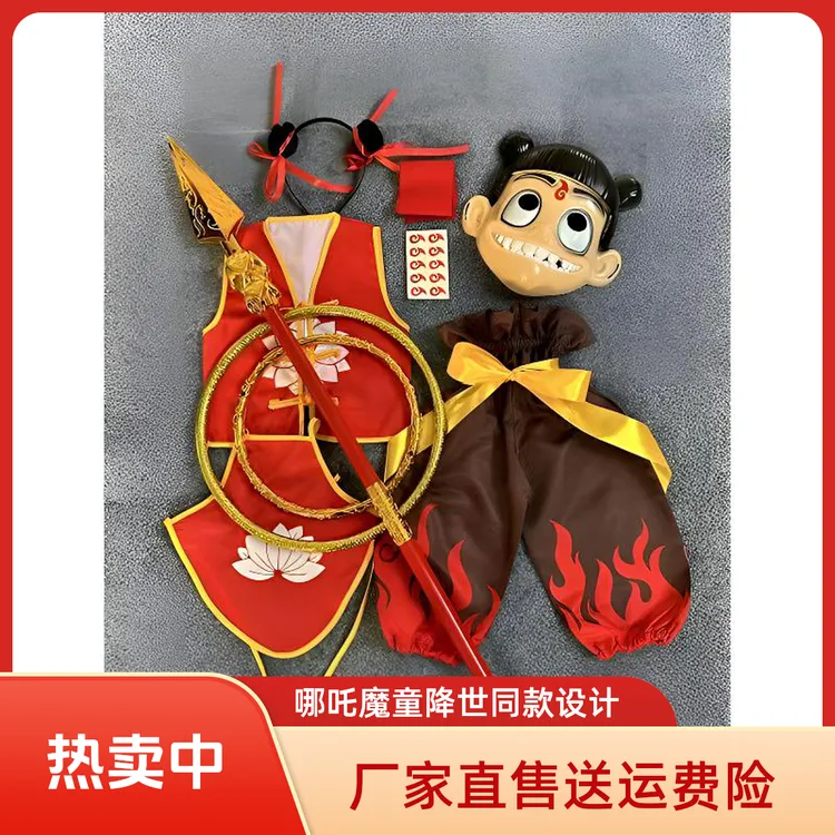 哪吒衣服哪吒魔童降世同款动漫cos服全套男女童六一哪吒演出服