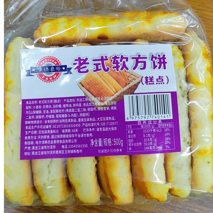 东北特产老式大饼干发面饼松软软鸡蛋软饼传统手工怀旧零食早餐