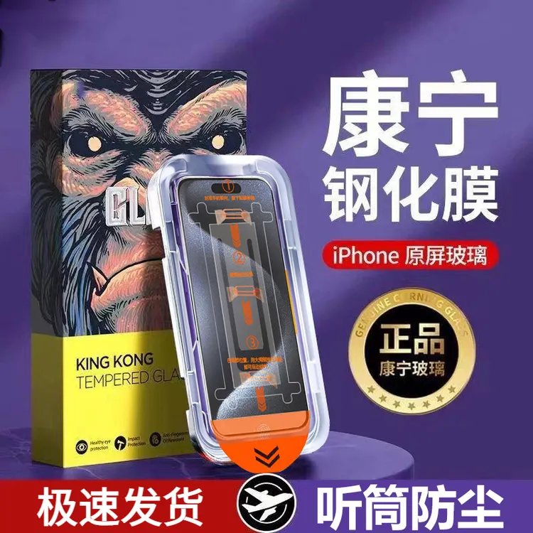 适用新康宁苹果16promax钢化膜无尘舱秒贴iPhone15/14pro防偷窥膜