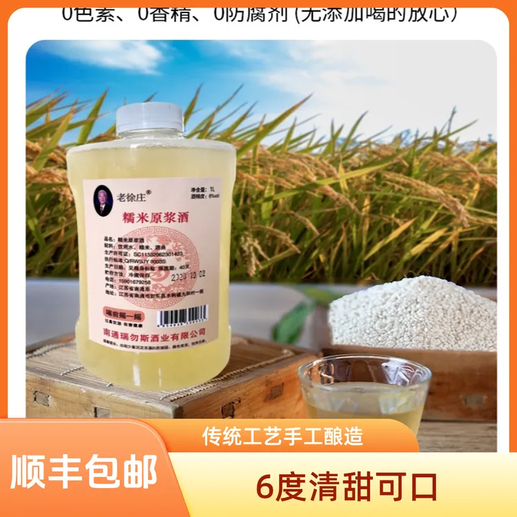 米酒6度原浆糯米酒传统工艺手工酿造清甜爽口礼盒装