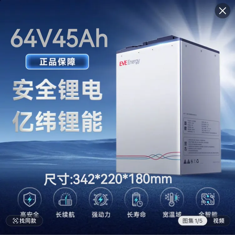 亿纬锂能爆款锂电池64V-45Ah二轮三轮超长续航+外卖神器+带GPS