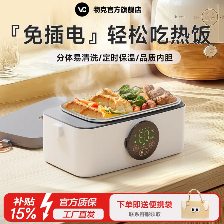 无线加热饭盒免注水充电上班族学生多功能便携式保温饭盒热饭神器