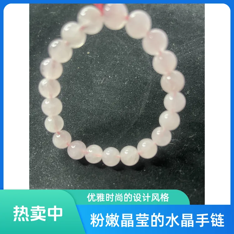 DIY水晶手串系列男女通用款招财饰品无患子手串