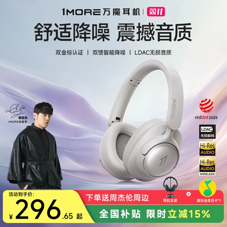 1MORE/万魔头戴式无线蓝牙耳机HQ31主动降噪电竞游戏运动HIFI音质