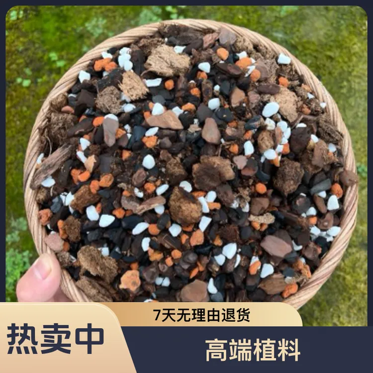 10升兰花高端植料 半软半硬加草炭植料 （山野山和系列）